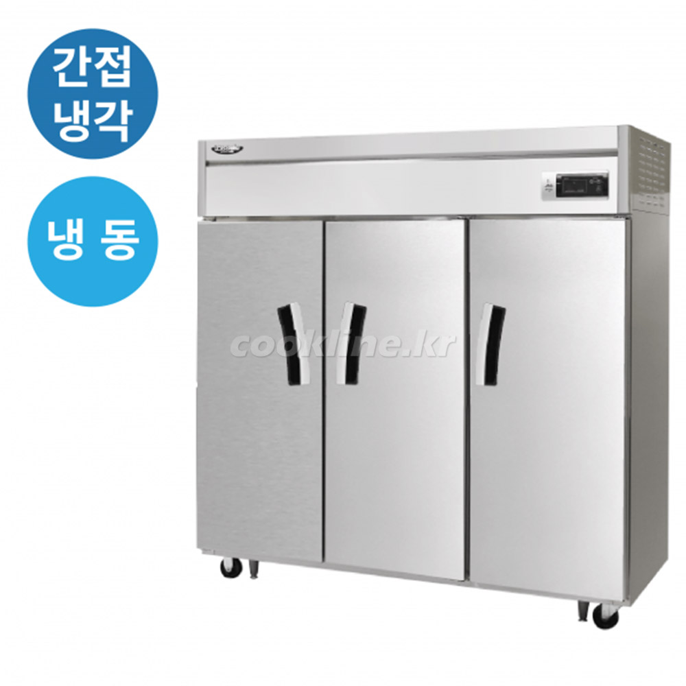 라셀르 65박스 간냉식 LS-1635F 1700리터급 냉동3칸 업소용냉장고