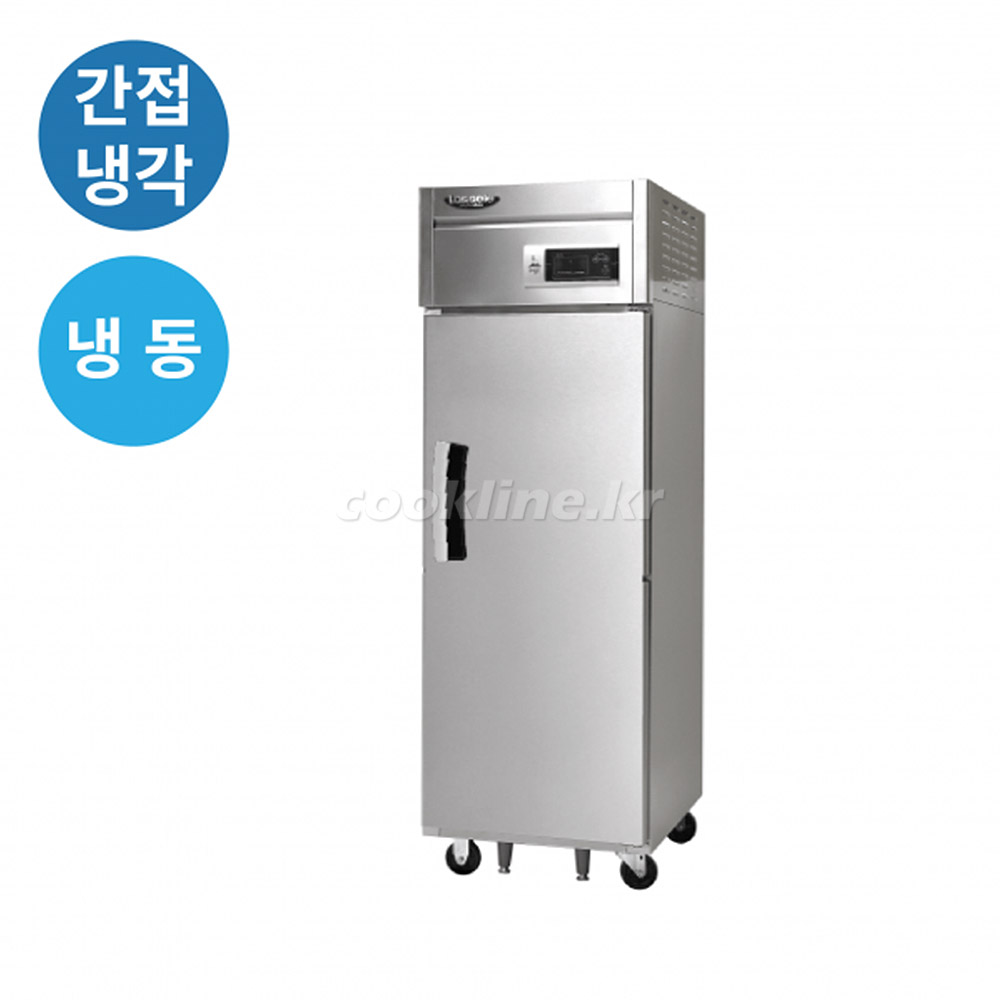 라셀르 25박스 간냉식 LS-515F 600리터급 냉동1칸 업소용냉장고