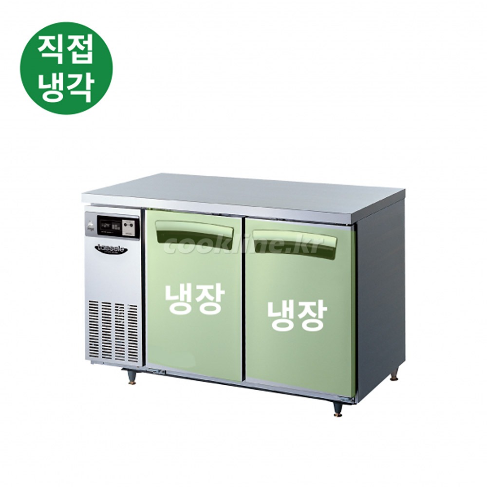 라셀르 LTD-1224R 테이블냉장고 직냉식 냉장2칸 업소용냉장고