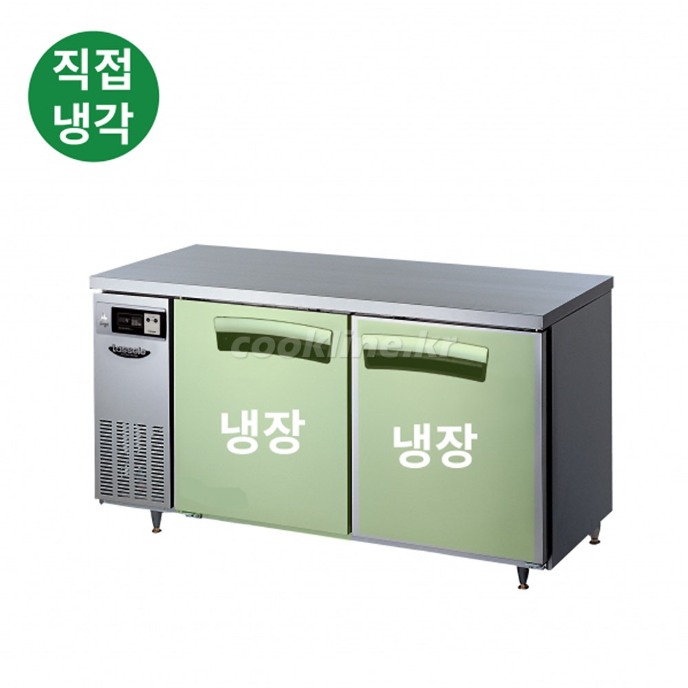 라셀르 LTD-1524R 테이블냉장고 직냉식 냉장2칸 업소용냉장고