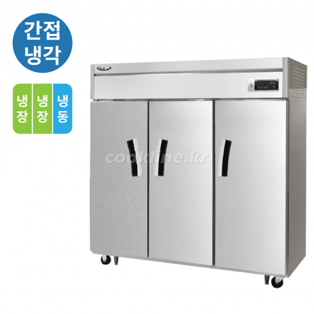 라셀르 65박스 간냉식 LS-1635RF 1700리터급 냉동1칸 냉장2칸 업소용냉장고