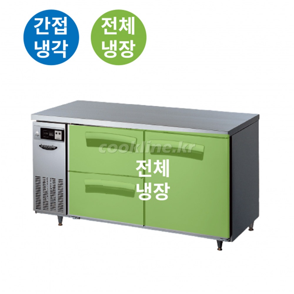 라셀르 LT-1524R-DS 테이블냉장고 간냉식 냉장3칸 업소용냉장고