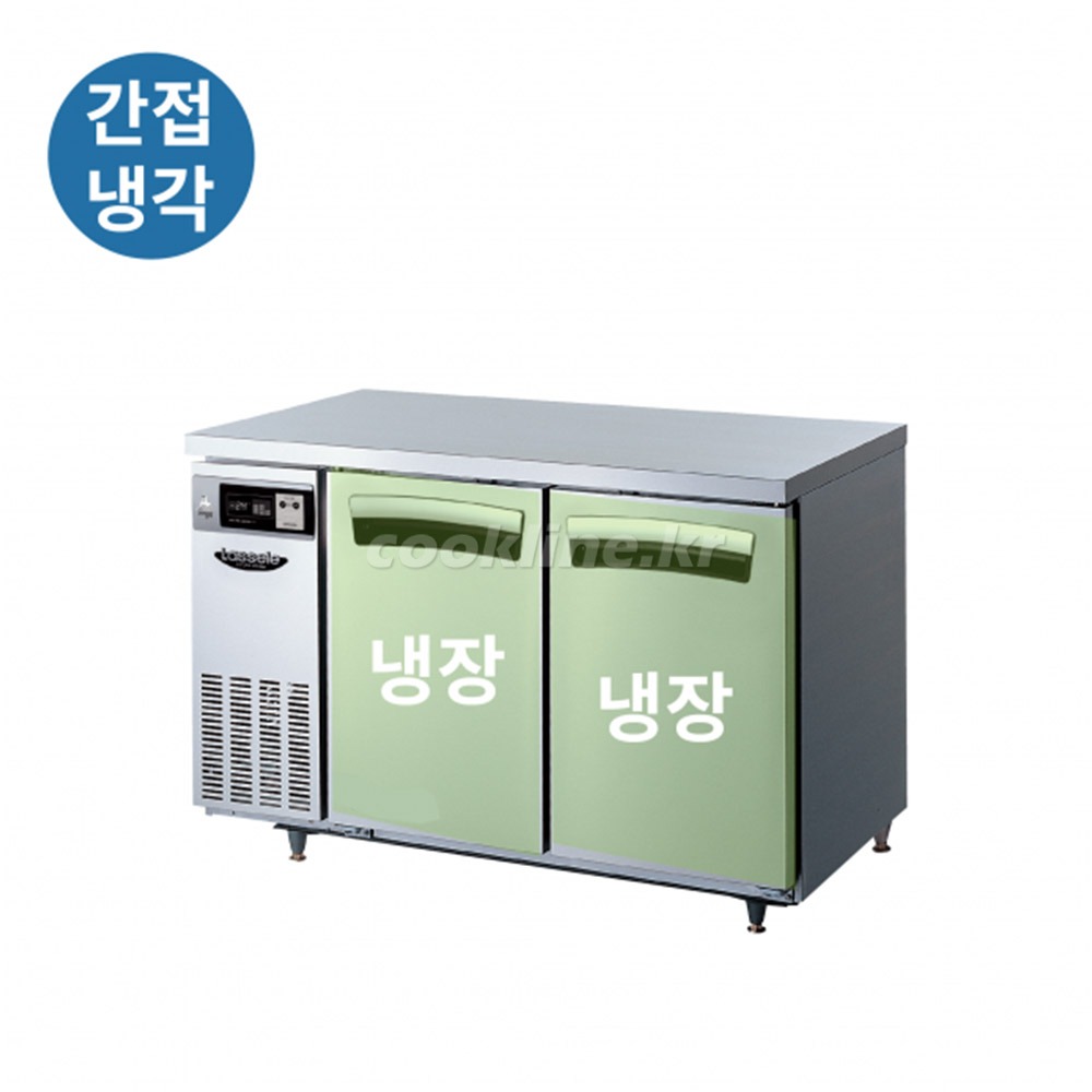 라셀르 LT-1224R 테이블냉동고 간냉식 냉동2칸 업소용냉장고