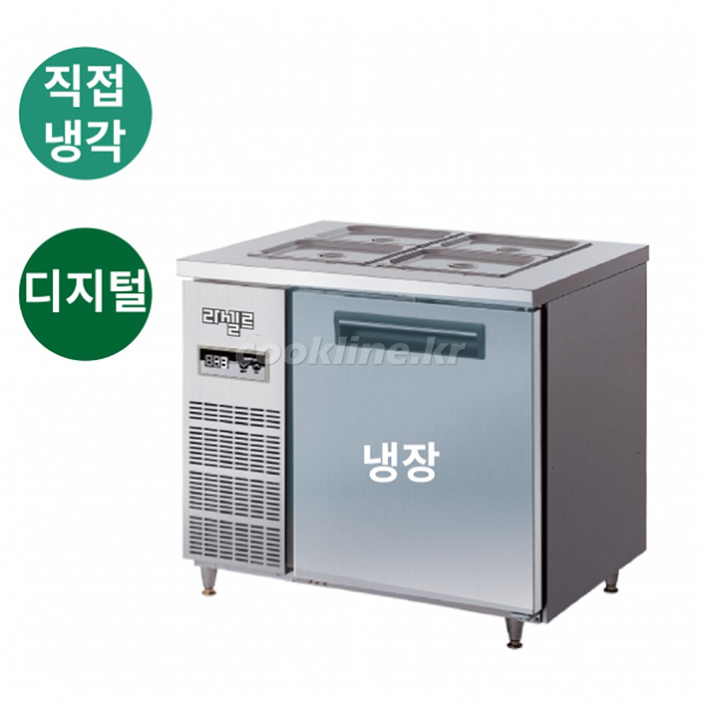 라셀르 LMBD-910R 반찬냉장고 테이블냉장고 직냉식 디지털 냉장1칸 업소용냉장고