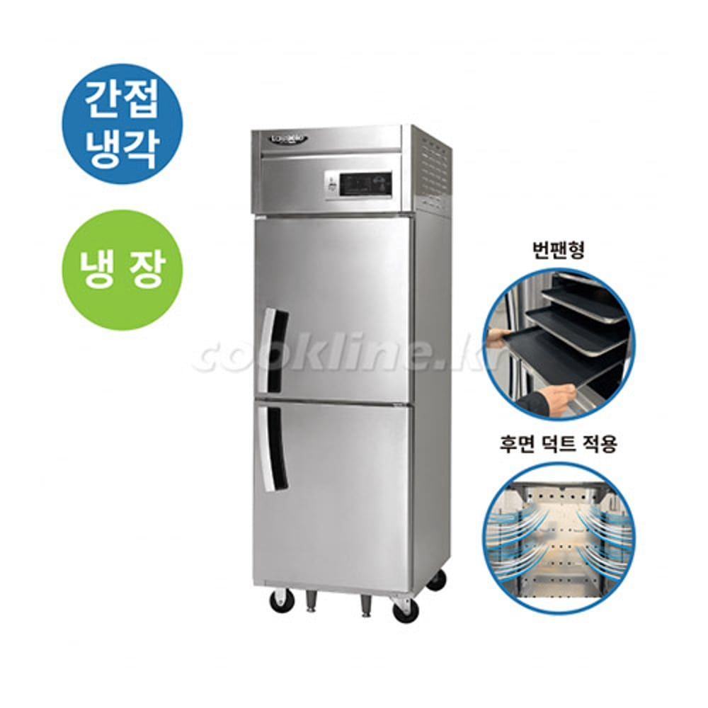 라셀르 냉장고 LS-525R_BP 640x800x1910 600L급 업소용냉장고 번팬형냉장고 올냉장